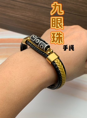 藏式手链皮质九眼天珠平安手绳民族风男女情侣转运珠手串纳福礼物