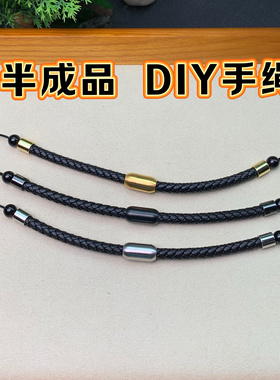 半成品黑色皮绳不锈钢扣头