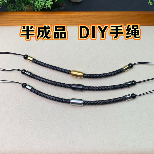 半成品黑色皮绳不锈钢扣头