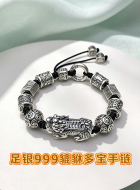 足银999貔貅多宝手链男士复古做旧编织手绳国风银手串送男友礼物