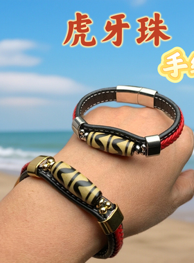 藏式虎牙天珠手链男女款新中式手链高级手工制作生日礼物小众手饰