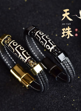 藏式真品九眼天珠手链手绳