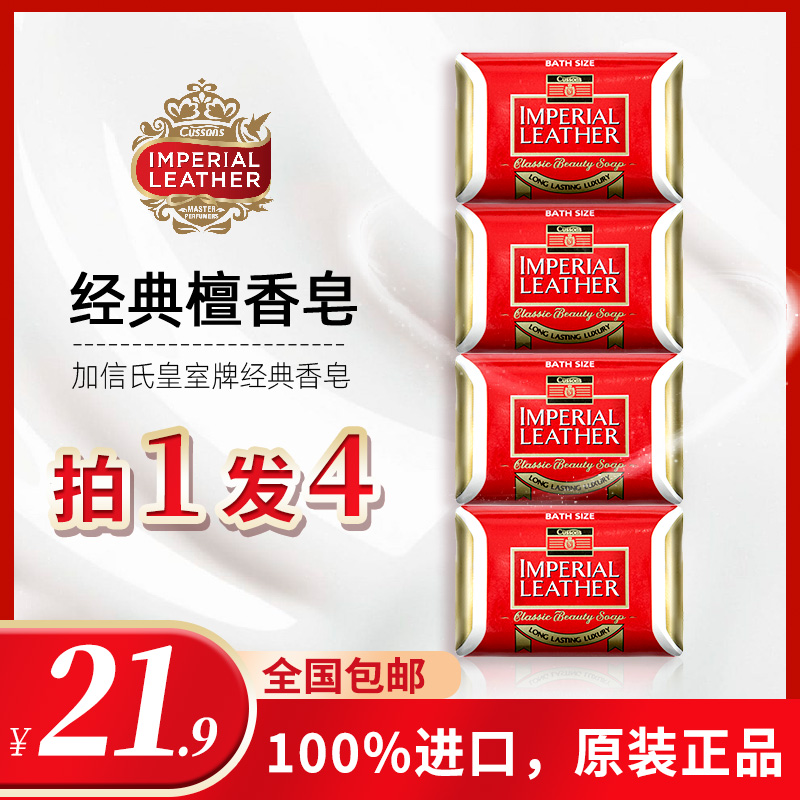 原装正品加信氏泰国香皂
