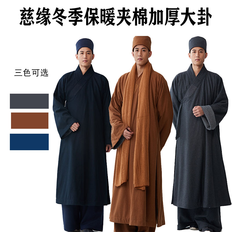 慈缘僧服冬季男女款长褂短褂套装僧衣大褂和尚僧袍僧侣出家人衣服