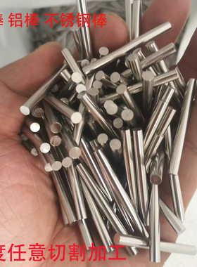 201不锈钢实心棒 304不锈钢圆棒 303圆钢316圆柱精密切割折弯攻牙