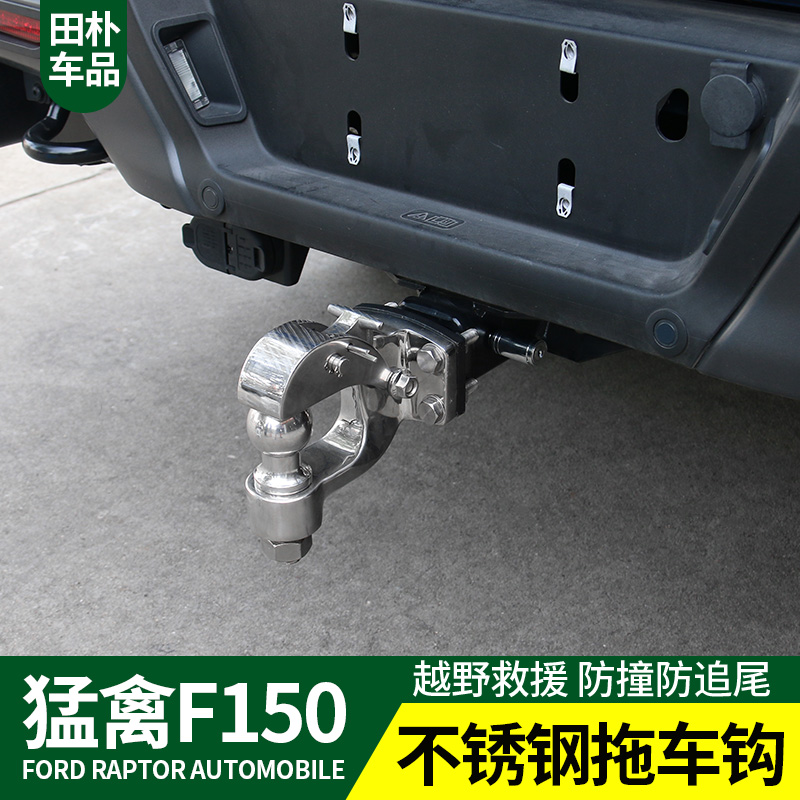 不锈钢材质、 防追尾拖车、野越救援