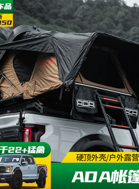 适用于13-22款福特猛禽F150车顶帐篷皮卡改装户外露营ADA侧帐天幕