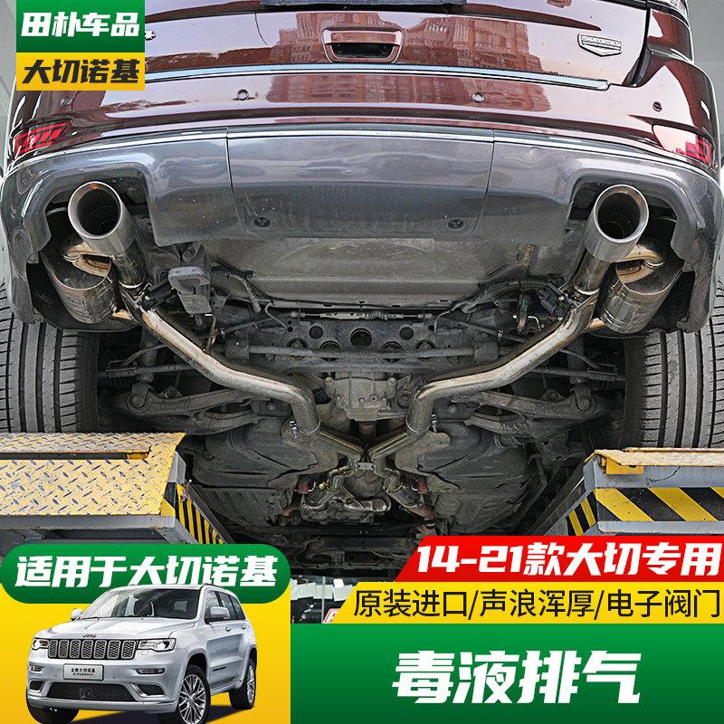 毒液中尾段排气阀门进口