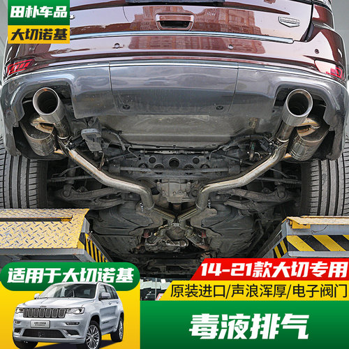 毒液中尾段排气阀门进口