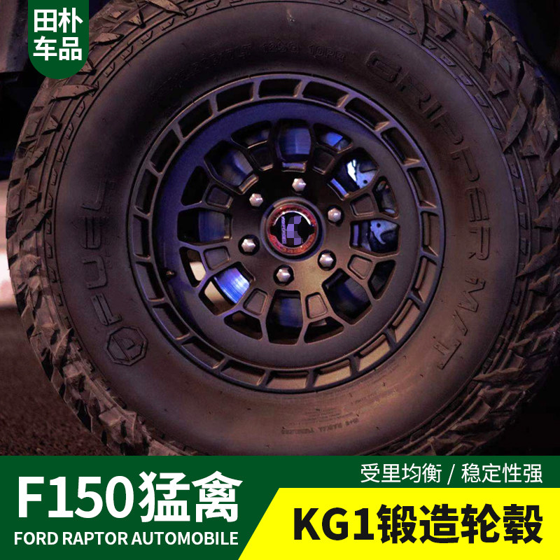 猛禽f150ltd防脱圈锻造轮毂