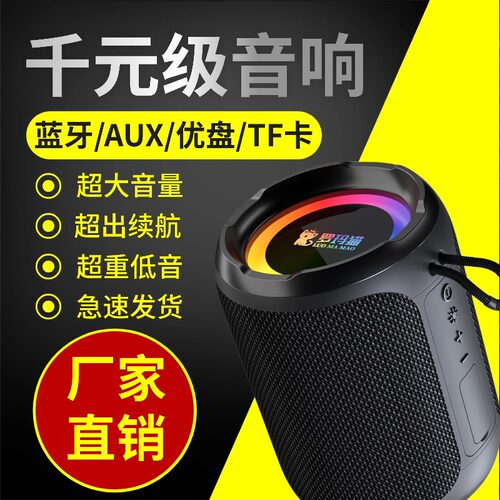 罗玛猫T1重低音防水蓝牙音箱