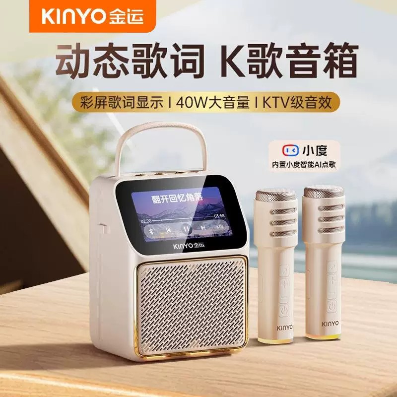金运 K800桌面音响智能蓝牙音箱大音量动态歌词便携式KTV级音效图片