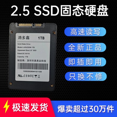 SSD 1TB 512GB  SATA3.0全新固态硬盘台式机笔记本通用