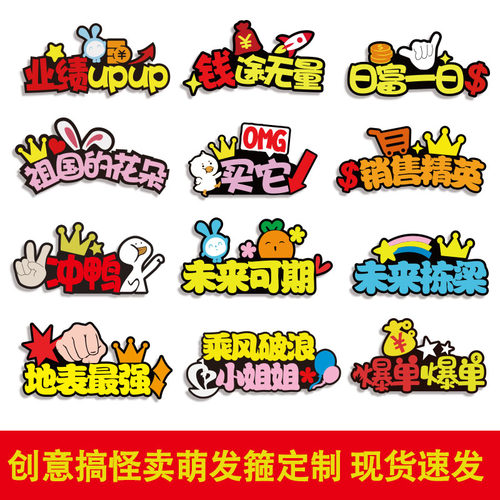 发箍定制爱心义卖发饰周岁生日