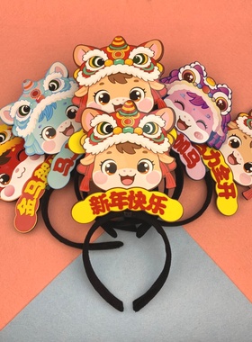 马年打印定制发箍2026新年年会活动装饰发饰学校运动会加油头饰