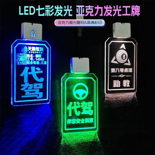 亚克力胸牌led充电发光吊牌酒吧
