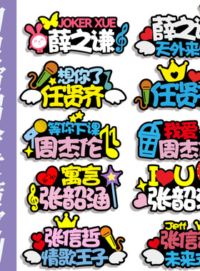 演唱会头饰发光应援物发箍定制