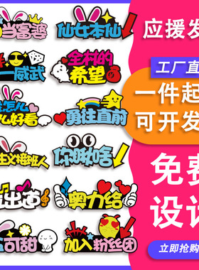 定制发箍创意搞怪关注主播直播吸引眼球可爱头饰发卡扫码文字发夹