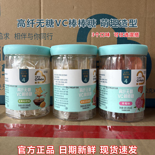 巧莱宝高纤无糖VC棒棒糖梨膏