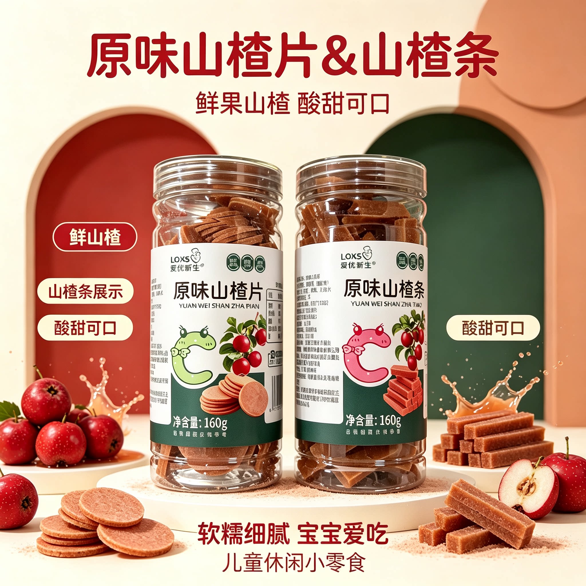 爱优新生原味山楂条罐装160g