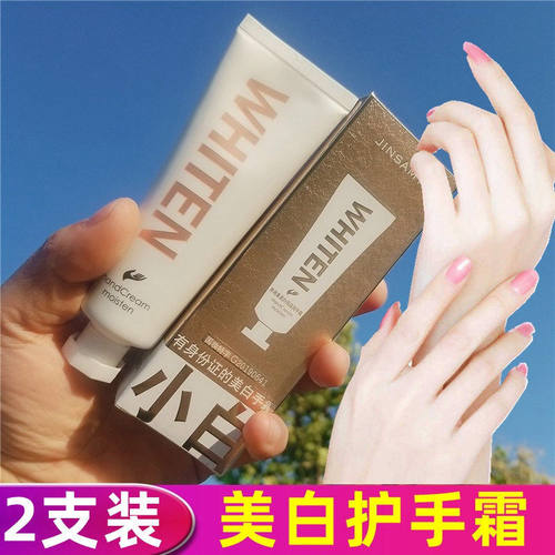 【拍1发2】井尚美护手霜女保湿学生嫩白补水滋润防冻防裂秋冬