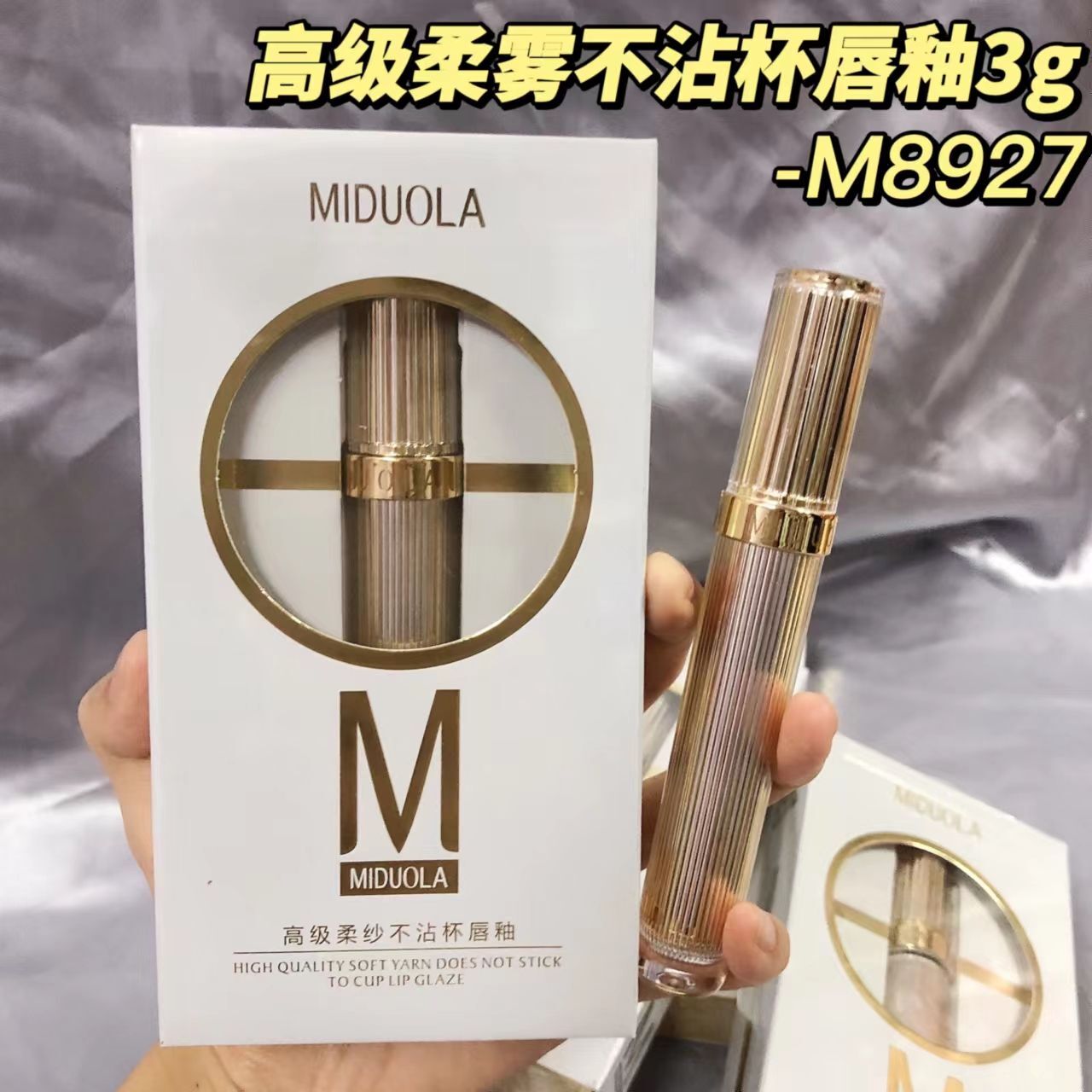 MIDUOLA/咪朵拉高级柔纱不沾杯唇釉防水不易脱妆唇彩哑光口红唇泥