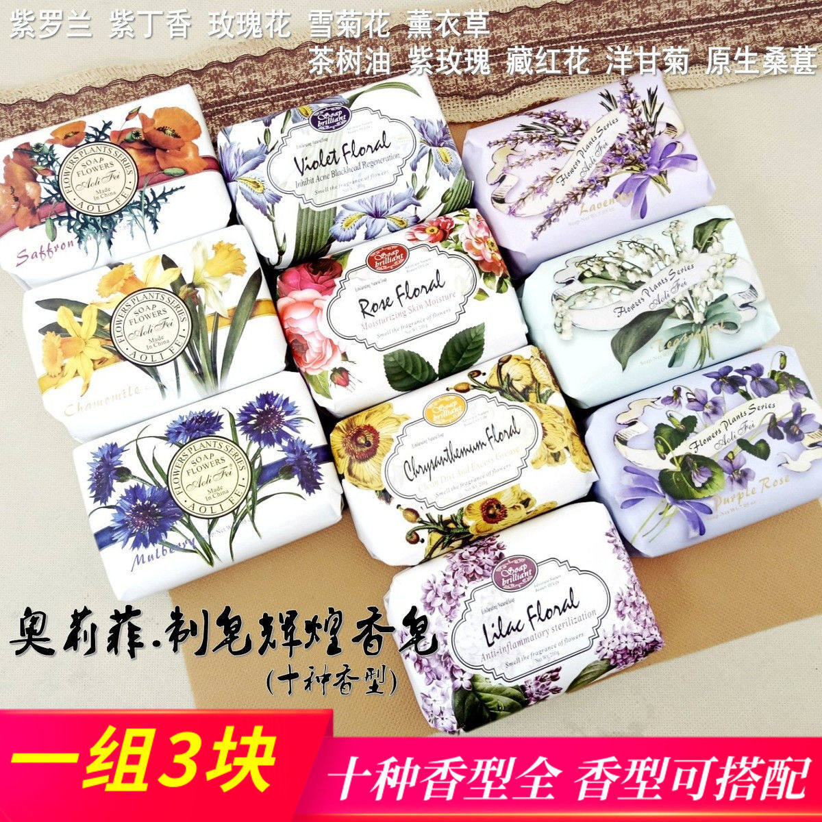 奥莉菲制皂辉煌香皂 200g 紫罗兰丁香茶树油薰衣草玫瑰花洋甘菊