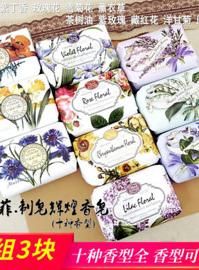 奥莉菲制皂辉煌香皂 200g 紫罗兰丁香茶树油薰衣草玫瑰花洋甘菊