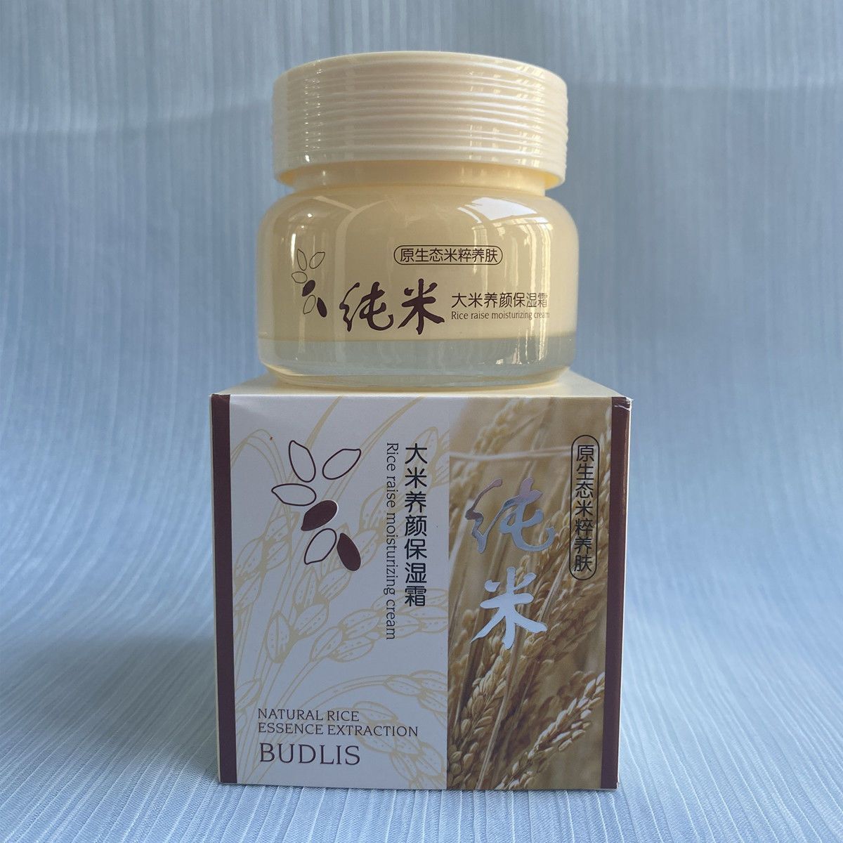 蓓莉丝纯米大米养颜保湿霜补水面霜护肤化妆品滋润肤乳液擦脸抗皱