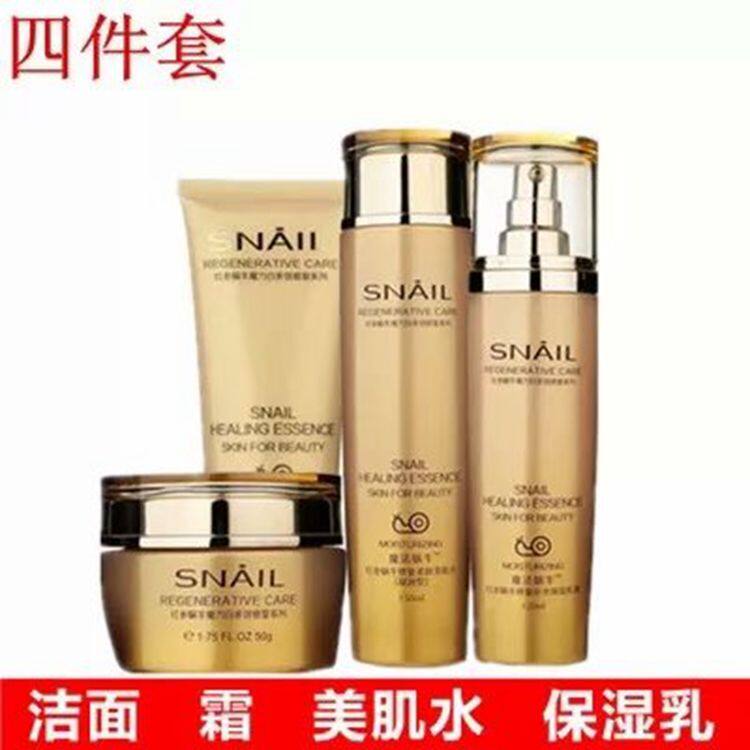 欧缇尚魔法蜗牛原液红参蜗牛4件套装化妆品正品提亮补水滋润舒缓
