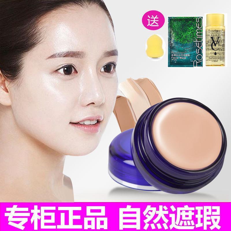 【买1送3】蓝盒明艳丝绨控光遮瑕粉底膏RC130遮瑕膏140防水不脱妆