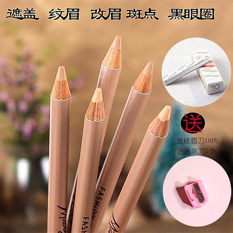 修眉笔神器遮瑕笔眉毛专用修饰笔肤色改眉纹绣纹身遮瑕膏遮盖斑点