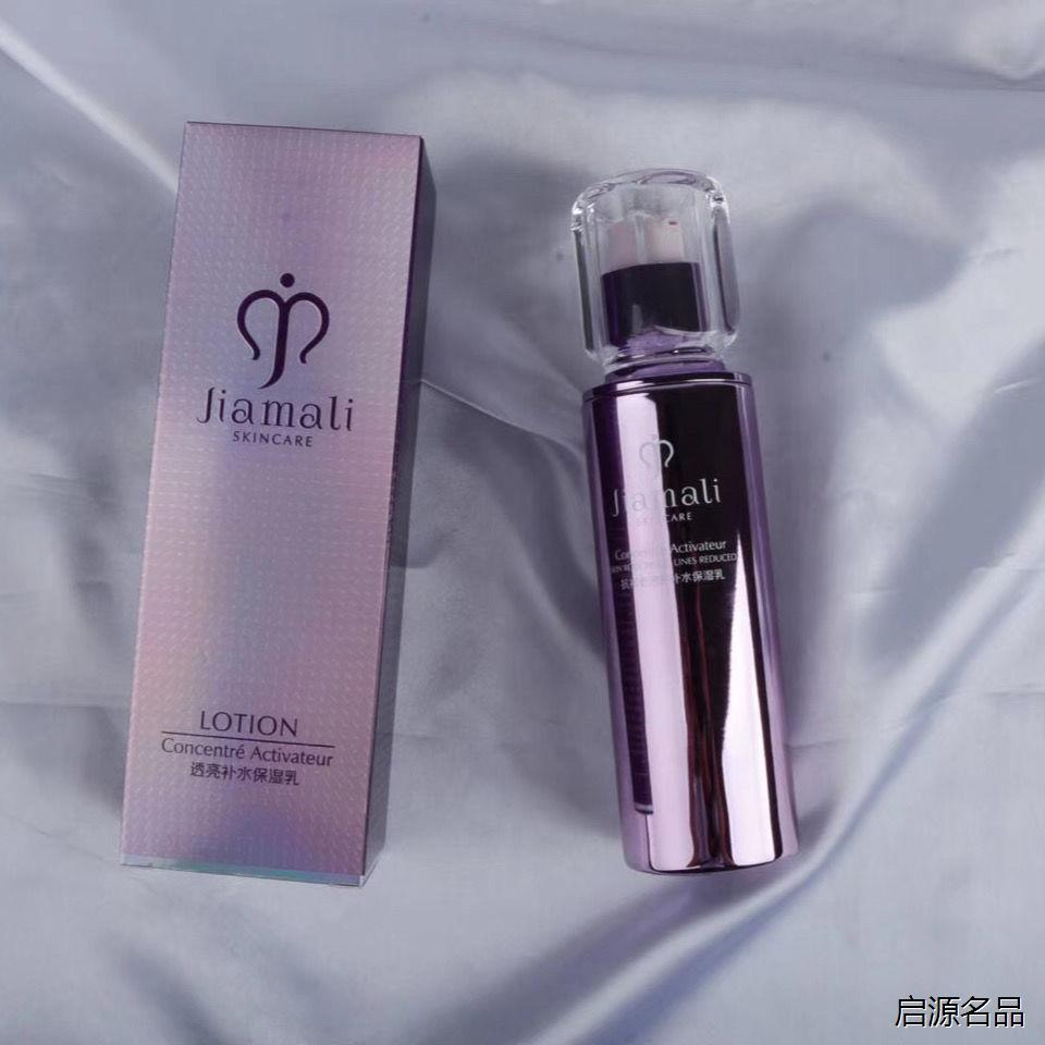 加玛丽小紫瓶虾青素抗初老透亮补水保湿乳液提亮滋润去细纹紧致