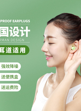 耳乐保耳塞隔音神器晚上睡眠睡觉专用耳朵防噪音防吵超级隔音女士