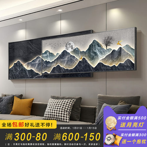 现代轻奢客厅装饰画高级感山水画背有靠山沙发背景墙壁画叠加挂画