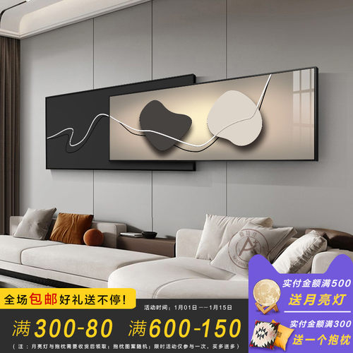 石来运转客厅装饰画 画高级感LED灯壁画 画现代轻奢抽象沙发背景