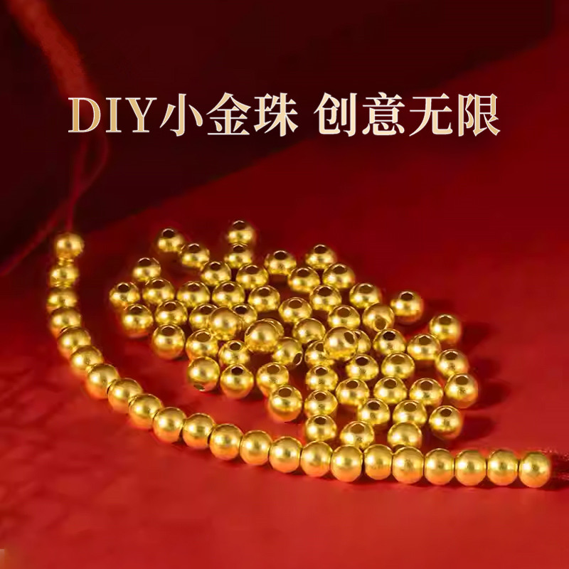 祥隆珠宝水贝黄金古法小金珠足金999DIY珠子3mm散圆珠投资送女友