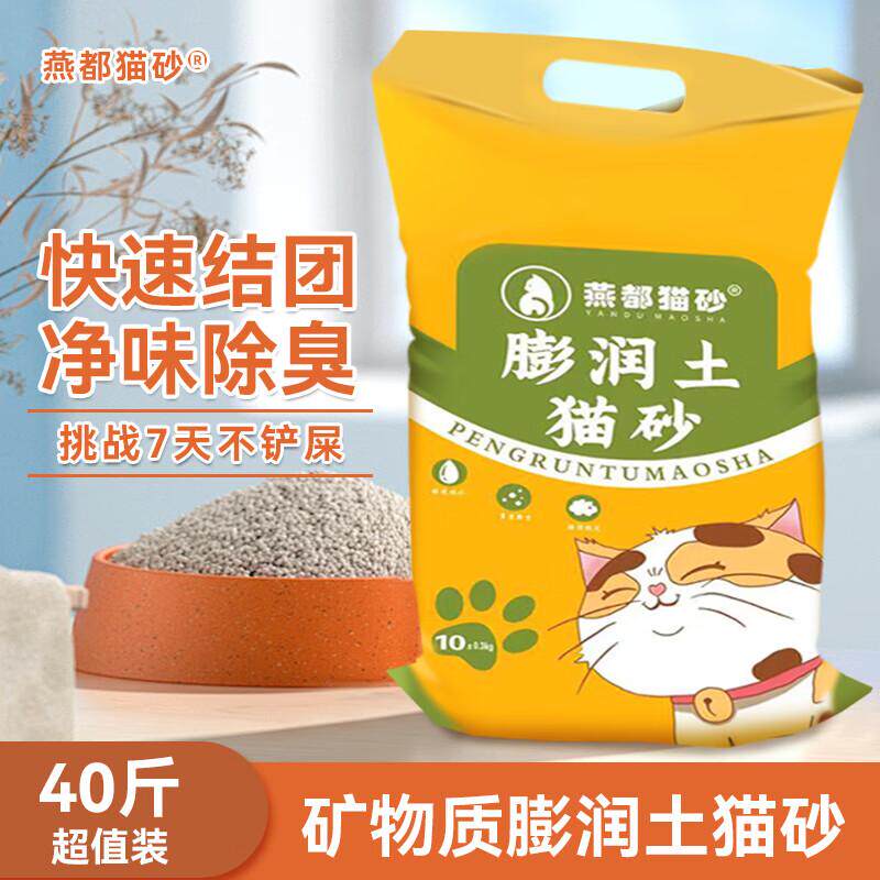 猫砂除臭结团抗菌低尘