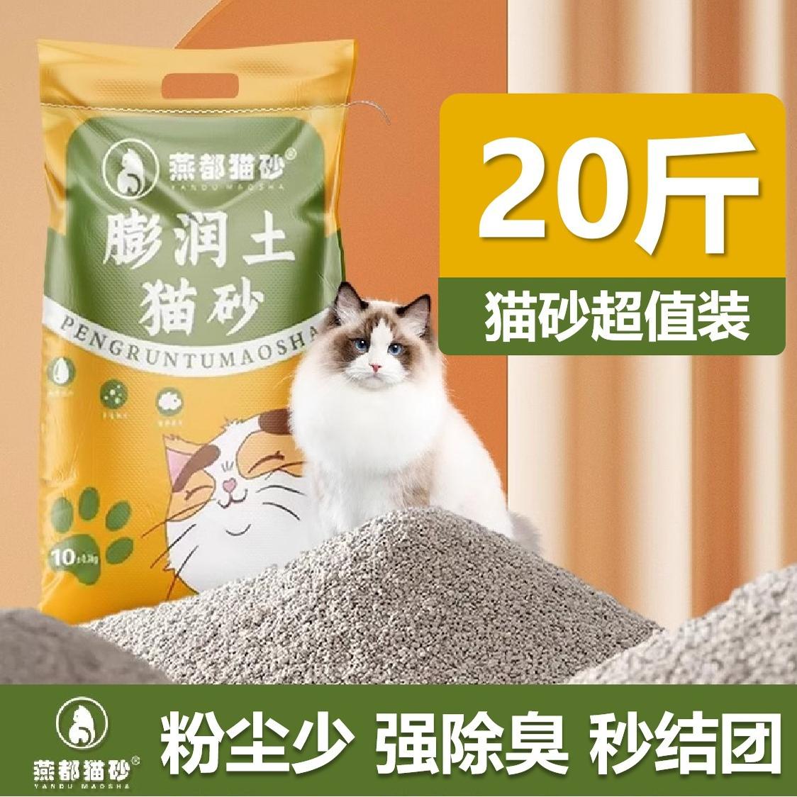 宠物用品无尘除臭快小颗粒猫砂