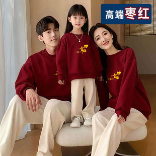 幸福一家人亲子装卫衣一家三口父子母女儿童男时尚春秋冬季加绒潮