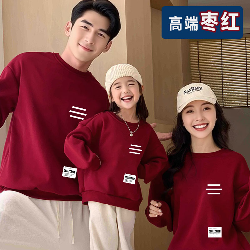 时尚亲子装卫衣一家三口父子母女儿童男春秋冬款加绒酒红色宽松
