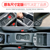 爆改 防滑垫水杯垫门槽垫中控改装 9款 新轩逸经典