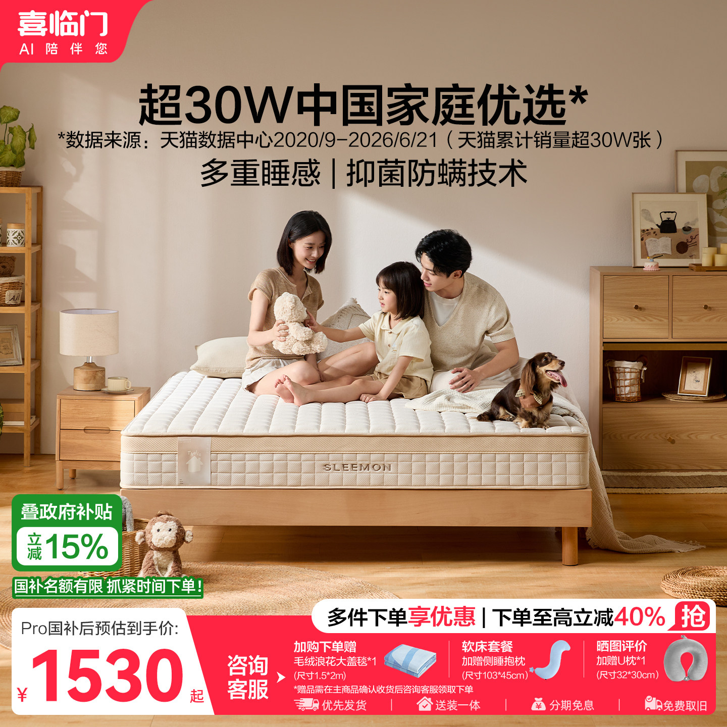 喜临门官方正品塔利亚弹簧床垫图片