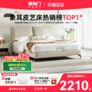 床架 云圖S 政府補(bǔ)貼喜臨門真皮床現(xiàn)代簡(jiǎn)約大象耳朵皮藝床
