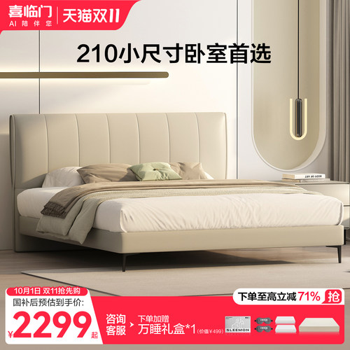 喜临门真皮床云栖FR2412K