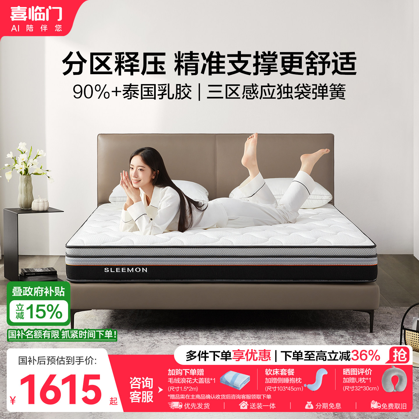 【4DPro+】喜临门官方家用乳胶席梦思舒脊大豆纤维独袋弹簧床垫