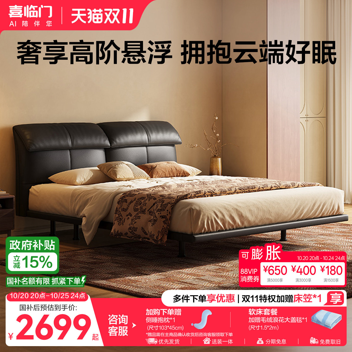 喜临门现代简约黑色皮艺床悬浮床双人床软包床头卧室家具 天鹅湖