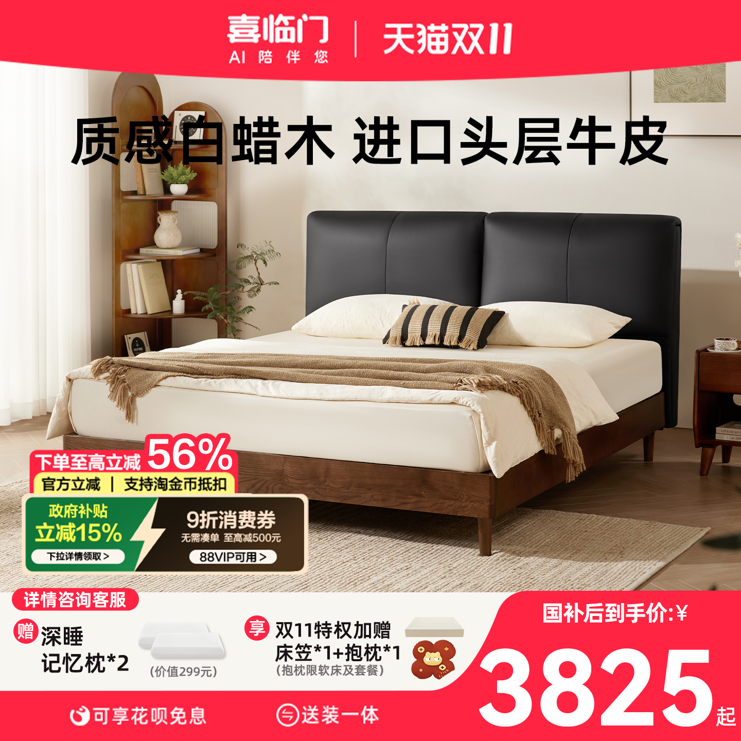 喜临门双人床主卧大床