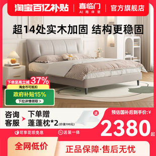 政府补贴喜临门现代简约风真皮主卧大床2025新款 尼亚pro 双人床