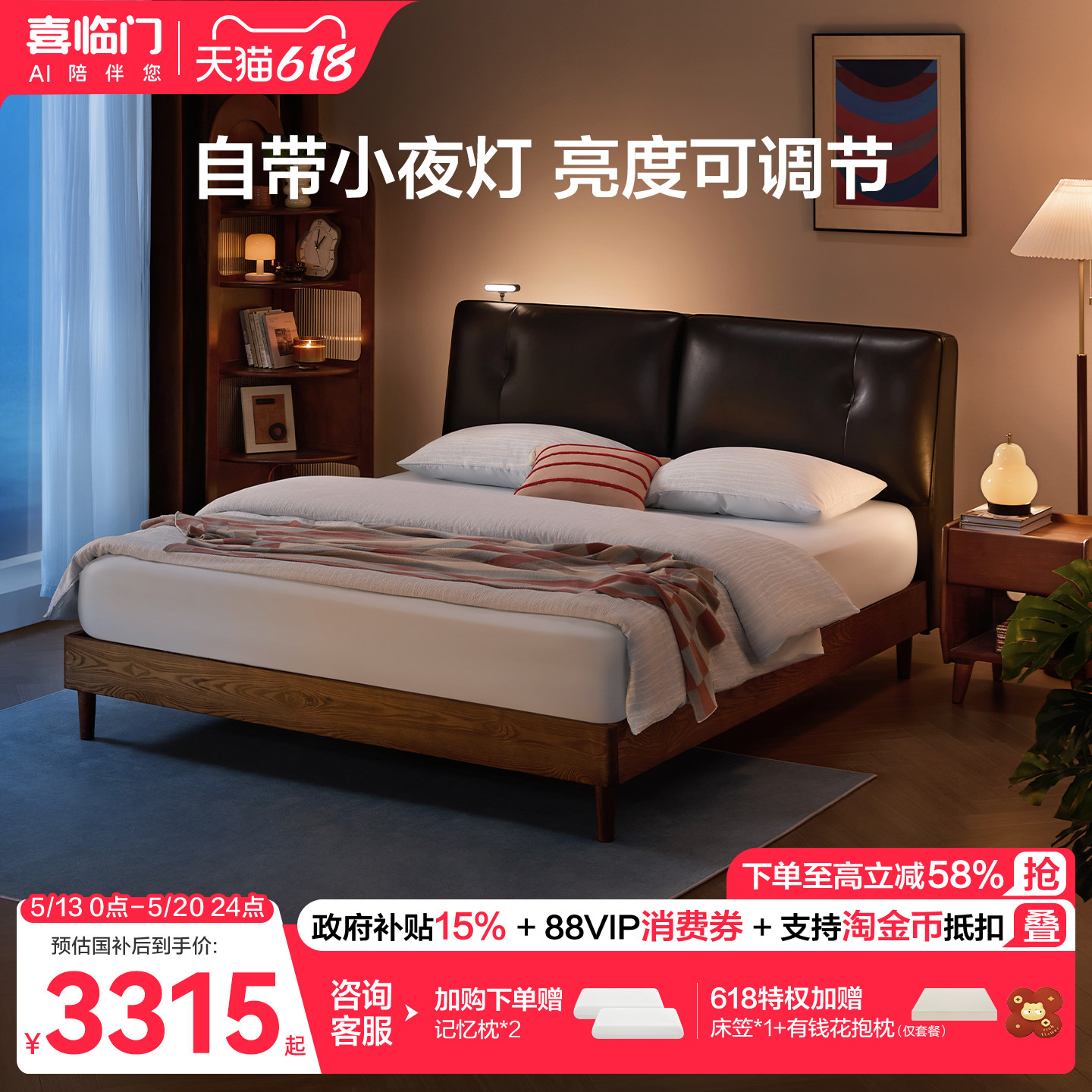 喜临门现代简约实木床双人真皮床头软包黑色原木大床卧室 夜读
